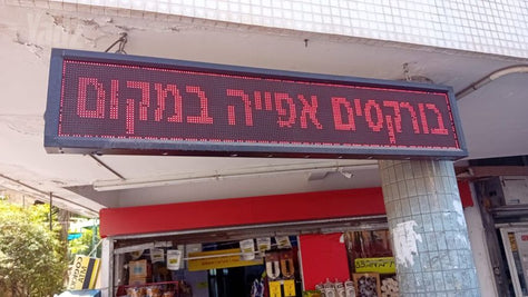 שלד לד מאיר