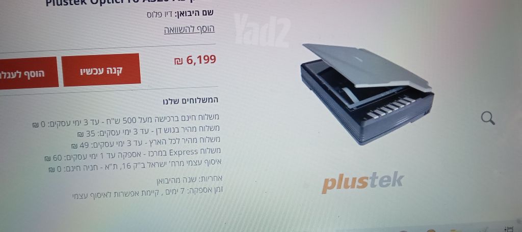 סורק