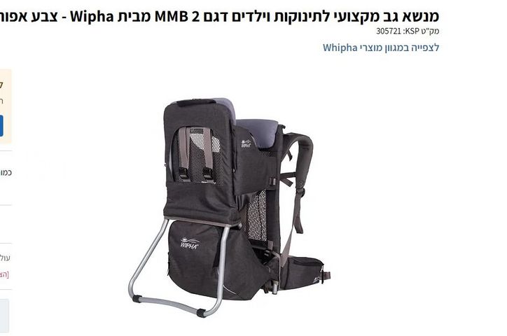 מנשא