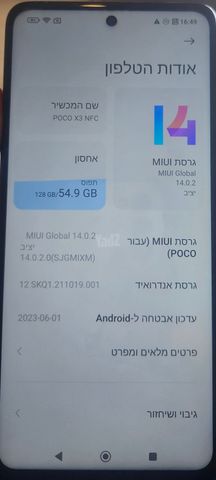 טלפון Poco X3
