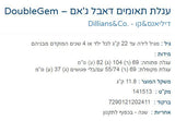 עגלת תאומים