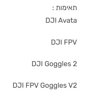 שלט לרחפן