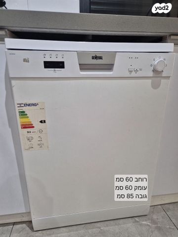 מדיח כלים