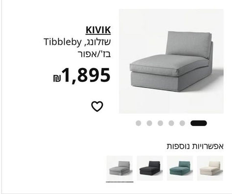 שזלונג - איקאה