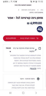 מחסן גינה כתר