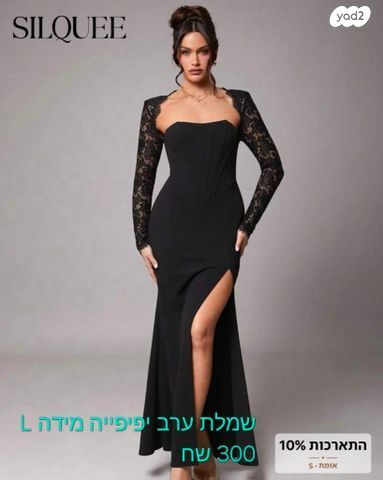 שמלת ערב מידה L