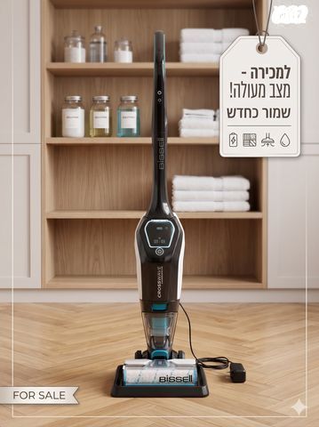 שואב שוטף