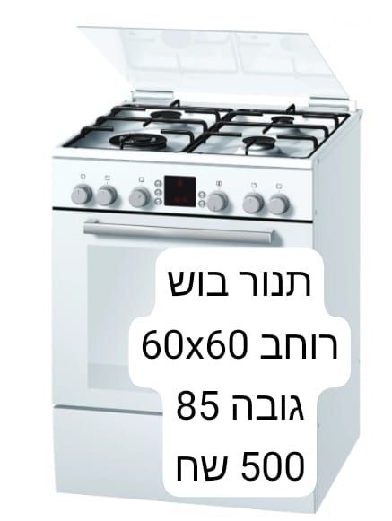 תנור בוש 60X0