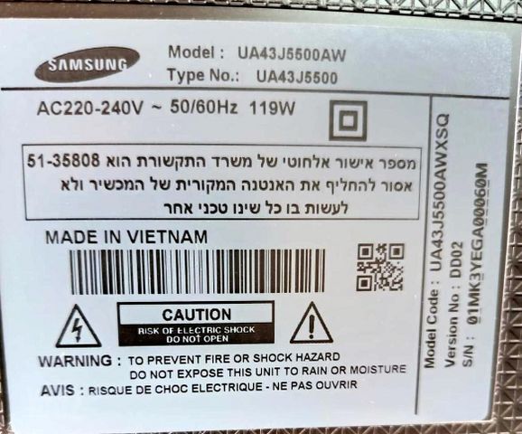 טלוויזית SAMSUNG