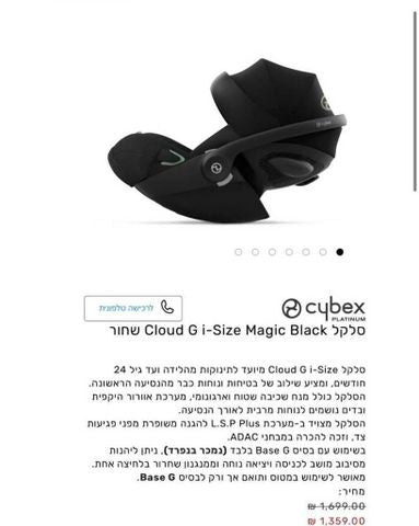סלקל שחור