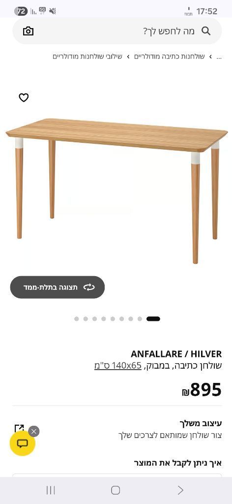 שולחן כתיבה