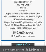 Macbook pro m5 pro חדש בקופסא