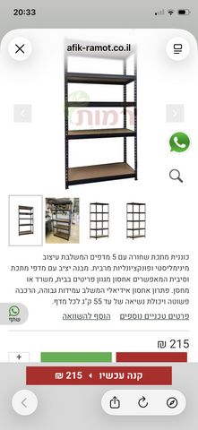 כוננית מתכת