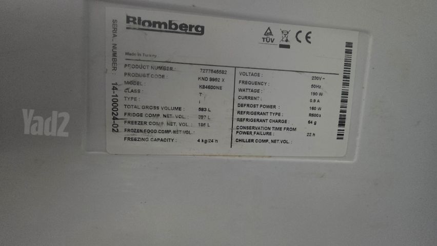מקרר Bloomberg