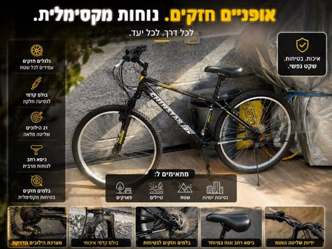 אופני הרים Chinstar