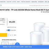Deco X60 AX5400 Mesh Wi-Fi 6