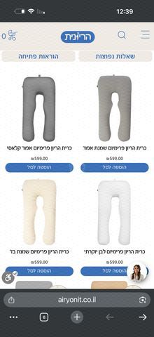 כרית הריון