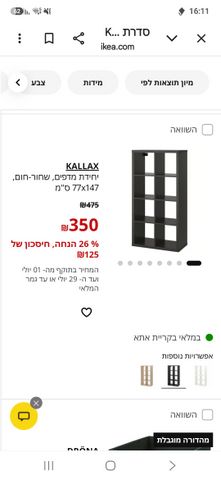 כוורת 8 תאים של איקאה kallax