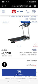 הליכון