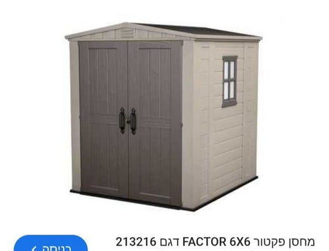 ארון כתר