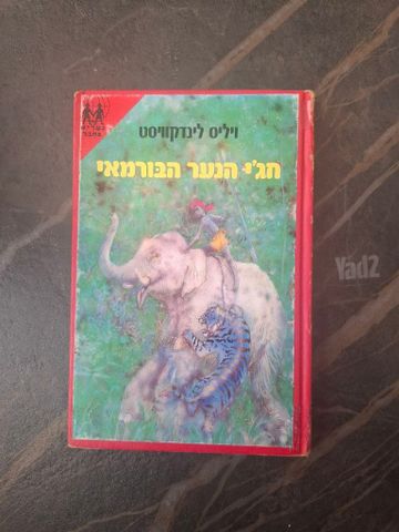 ספר