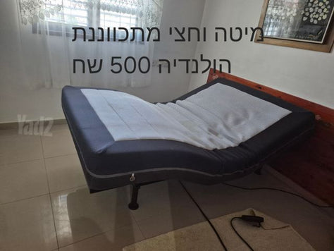 מיטה וחצי