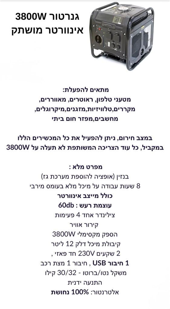 גנראטור