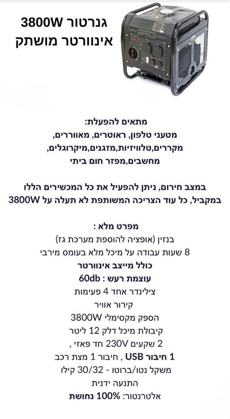 גנראטור