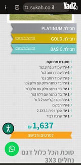 סוכות נחלים