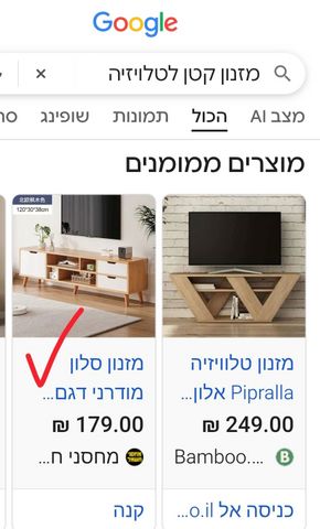 מזנון לסלון
