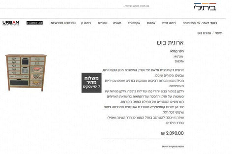 ארונית בוש