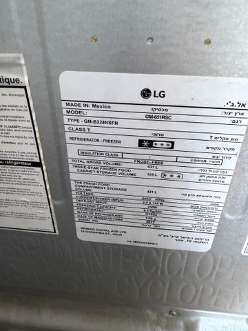 מקרר lg