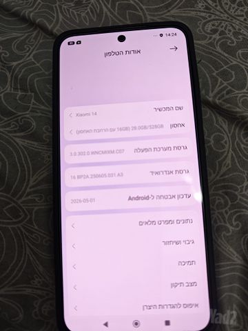 Xiaomi 14 - 12/52 לבן