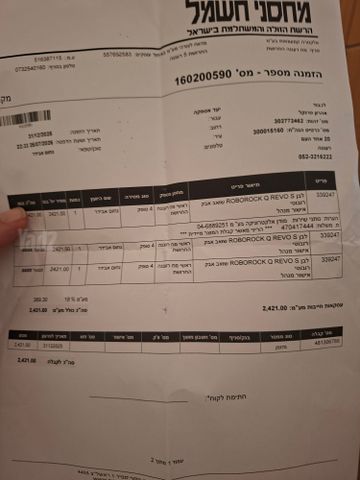 Roborock Q Revo לבן