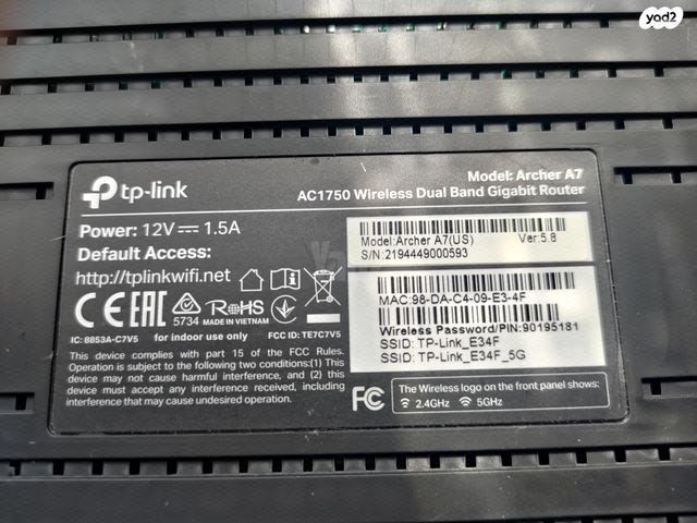 TP Link Archer A7 v5.8 גרסה US