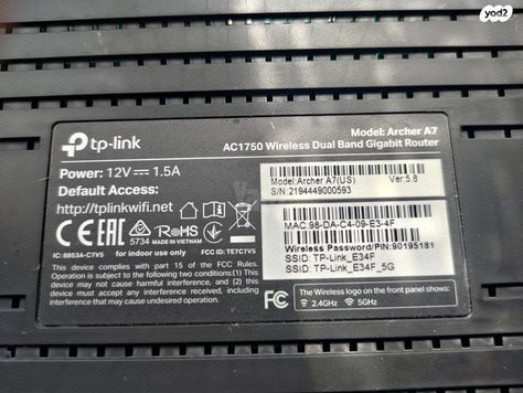 TP Link Archer A7 v5.8 גרסה US