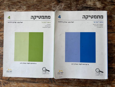 ספרי לימוד