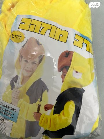 תחפושת
