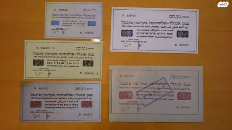 רפליקות חירום בנק אנגלו 1948