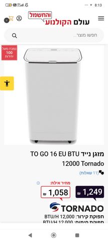 מזגן