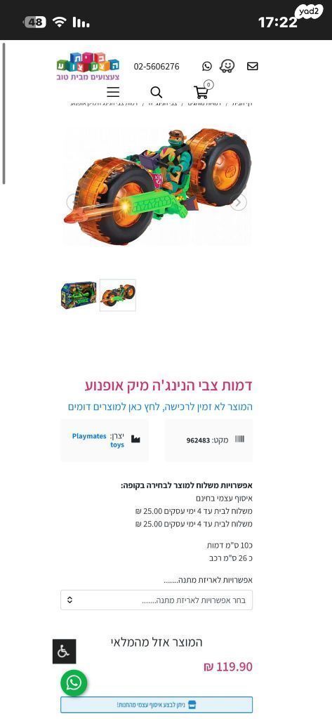 צעצוע  אופנוע