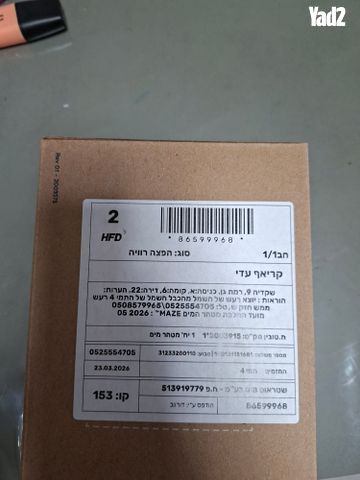 מטהר מים תמי 4