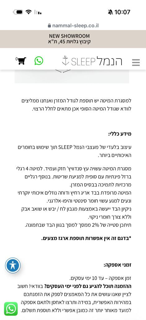 מיטה וחצי
