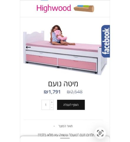 מיטת יחיד