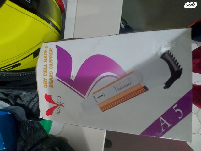 מכונת תספורת