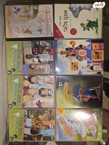סרטי DVD לילדים ולמבוגרים