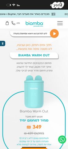 Biamba warm out