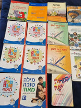 ספרי לימוד