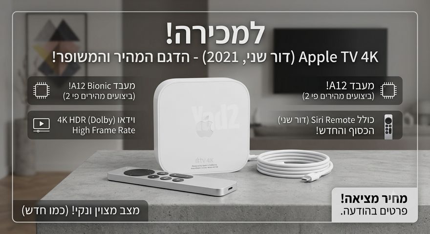 Apple TV 4K (2021)