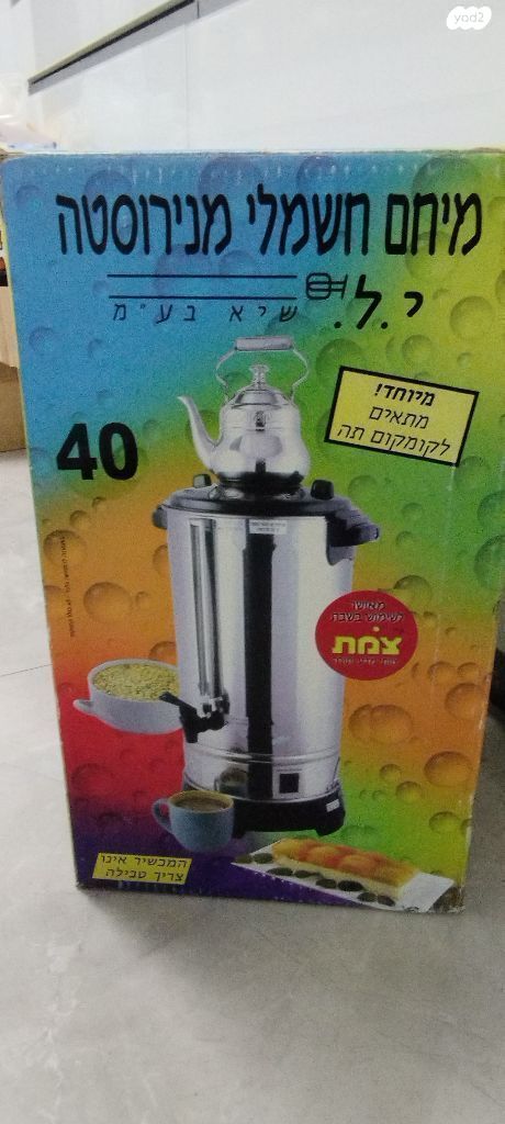 מיחם 40 כוסות